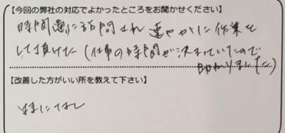 お客様の声